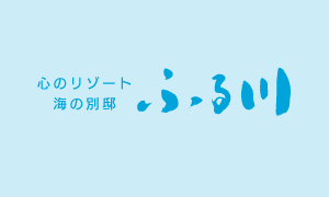 三浦料理長の今日のレシピ♪